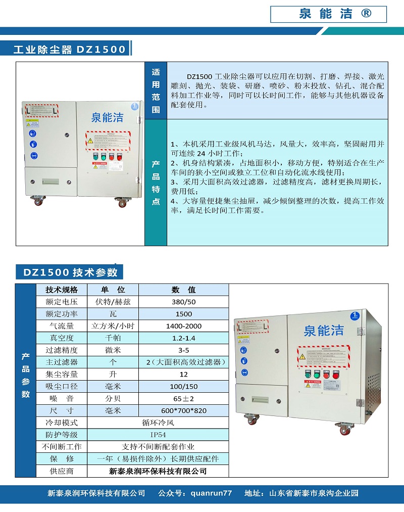 DZ1500-新圖.jpg